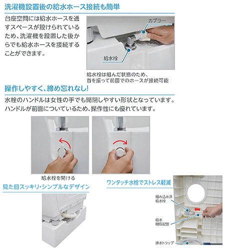 ●洗濯機パン[740サイズ][中央排水][排水トラップ付属][給水栓付][床上配管対応][サイド排水配管用開口あり][ニューホワイト]