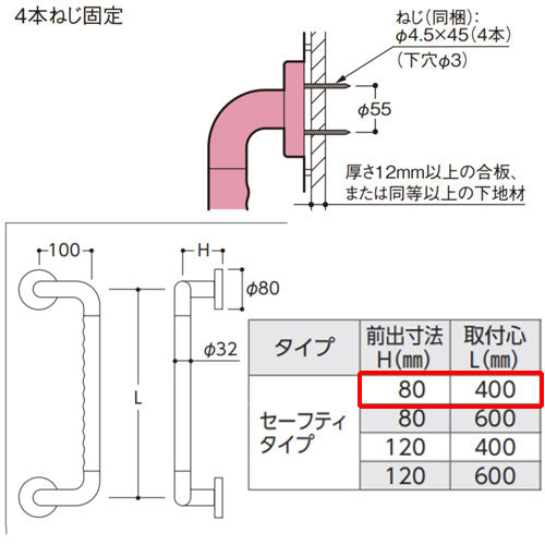 手すり インテリアバー[壁固定][I型][浴室用][折れ戸用][長さ:400mm][φ32][前出:80mm][オフセットタイプ][セーフティタイプ]