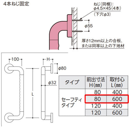 手すり インテリアバー[壁固定][I型][浴室用][折れ戸用][長さ:600mm][φ32][前出:80mm][オフセットタイプ][セーフティタイプ]