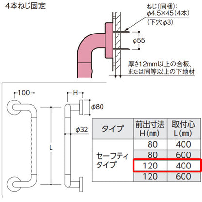 ●手すり インテリアバー[壁固定][I型][浴室用][開き戸][長さ:400mm][φ32][前出:120mm][オフセットタイプ][セーフティタイプ]