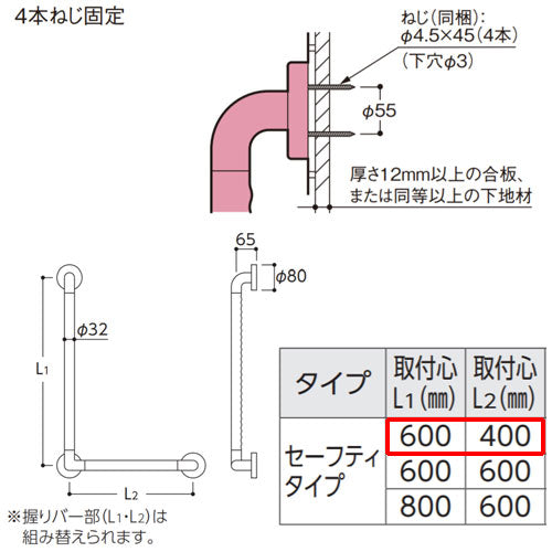 手すり インテリアバー[壁固定][L型][浴室用][長さ:600×400mm][φ32][前出:65mm][セーフティタイプ]