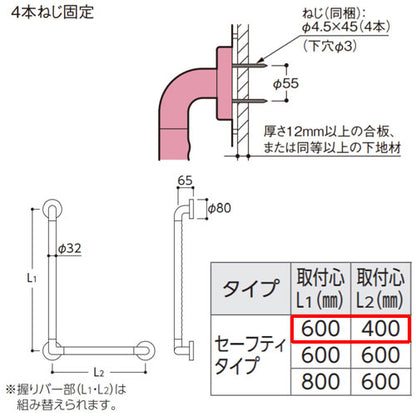 手すり インテリアバー[壁固定][L型][浴室用][長さ:600×400mm][φ32][前出:65mm][セーフティタイプ]