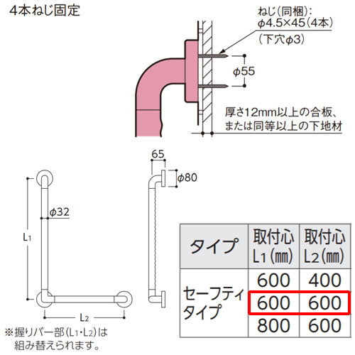 手すり インテリアバー[壁固定][L型][浴室用][長さ:600×600mm][φ32][前出:65mm][セーフティタイプ]