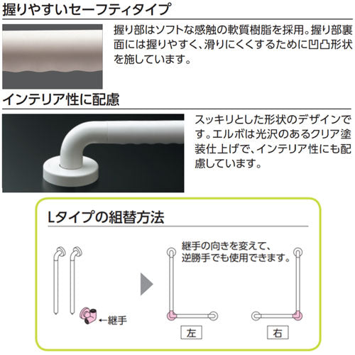 手すり インテリアバー[壁固定][L型][浴室用][長さ:800×600mm][φ32][前出:65mm][セーフティタイプ]