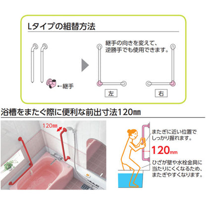 手すり インテリアバー[壁固定][L型][浴室用][長さ:600×600ｍｍ][φ32][前出:120mm][セーフティタイプ]