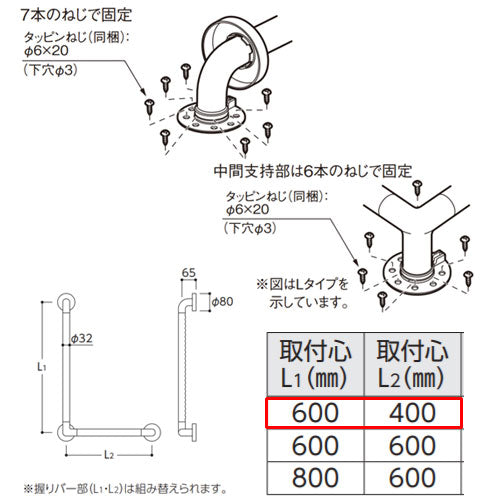 手すり インテリアバー[壁固定][L型][浴室用][長さ:600×400mm][φ32