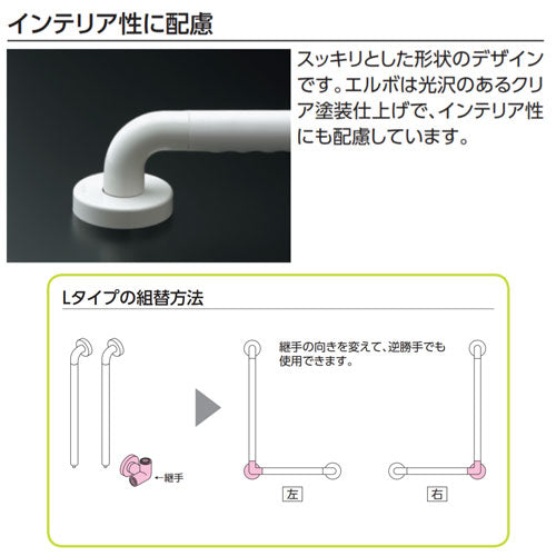 手すり インテリアバー[壁固定][L型][浴室用][長さ:600×400mm][φ32