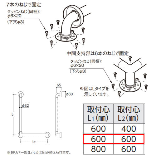 手すり インテリアバー[壁固定][L型][浴室用][長さ:600×600ｍｍ][φ32][前出:65mm][UB後付けタイプ][セーフティタイプ][R/L兼用]