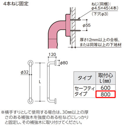 手すり インテリアバー[壁固定][I型][浴室用][長さ:800ｍｍ][φ32][前出:120mm][セーフティタイプ]