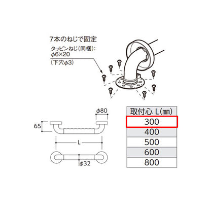 手すり インテリアバー[壁固定][I型][浴室用][長さ:300ｍｍ][φ32][前出:65mm][UB後付けタイプ][セーフティタイプ]