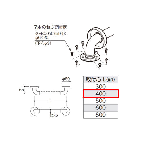 手すり インテリアバー[壁固定][I型][浴室用][長さ:400ｍｍ][φ32][前出:65mm][UB後付けタイプ][セーフティタイプ]