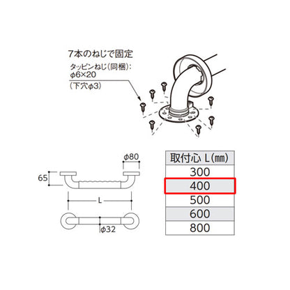 手すり インテリアバー[壁固定][I型][浴室用][長さ:400ｍｍ][φ32][前出:65mm][UB後付けタイプ][セーフティタイプ]