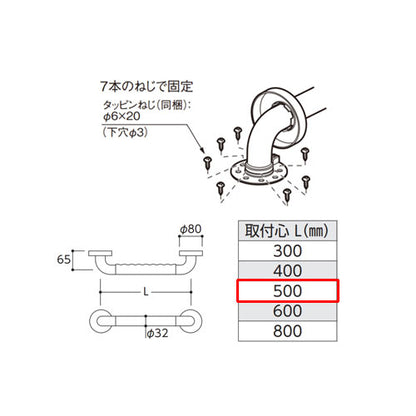 手すり インテリアバー[壁固定][I型][浴室用][長さ:500ｍｍ][φ32][前出:65mm][UB後付けタイプ][セーフティタイプ]