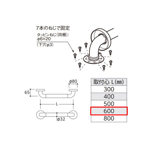 手すり インテリアバー[壁固定][I型][浴室用][長さ:600ｍｍ][φ32][前出:65mm][UB後付けタイプ][セーフティタイプ]