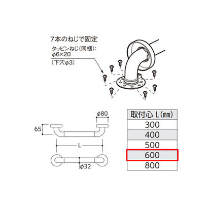 手すり インテリアバー[壁固定][I型][浴室用][長さ:600ｍｍ][φ32][前出:65mm][UB後付けタイプ][セーフティタイプ]