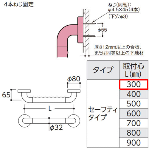手すり インテリアバー[壁固定][I型][浴室用][長さ:300ｍｍ][φ32][前出:65mm][セーフティタイプ]