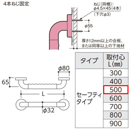 手すり インテリアバー[壁固定][I型][浴室用][長さ:500ｍｍ][φ32][前出:65mm][セーフティタイプ]