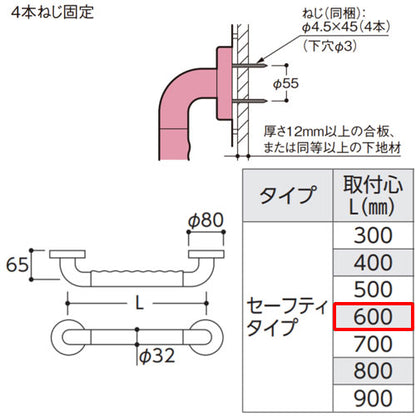 手すり インテリアバー[壁固定][I型][浴室用][長さ:600ｍｍ][φ32][前出:65mm][セーフティタイプ]