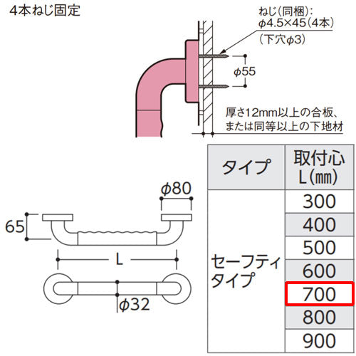 手すり インテリアバー[壁固定][I型][浴室用][長さ:700ｍｍ][φ32][前出:65mm][セーフティタイプ]