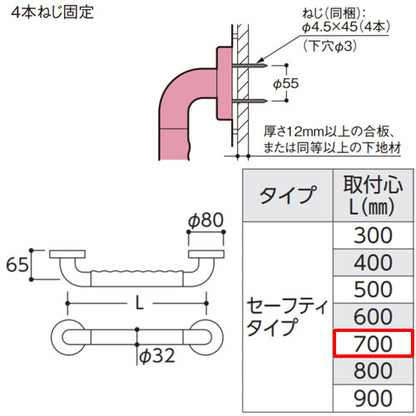 手すり インテリアバー[壁固定][I型][浴室用][長さ:700ｍｍ][φ32][前出:65mm][セーフティタイプ]