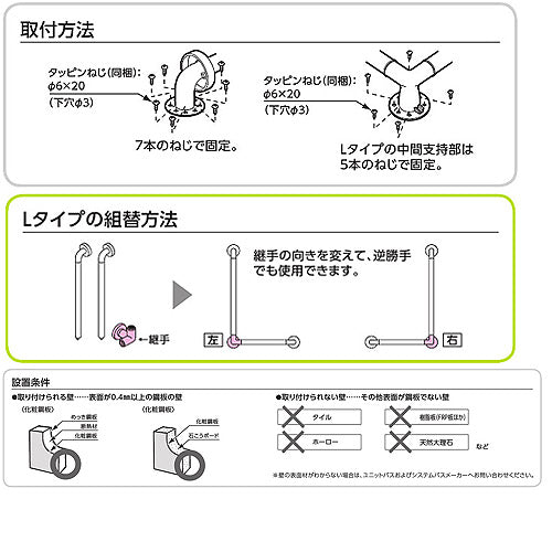 手すり インテリアバー[Fシリーズ][壁固定][L型][浴室用][長さ:600×600ｍｍ][φ32][前出:65mm][UB後付けタイプ][ソフトメッシュタイプ][R/L兼用]