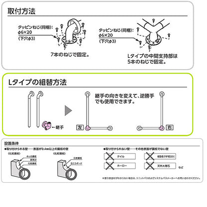 手すり インテリアバー[Fシリーズ][壁固定][L型][浴室用][長さ:600×600ｍｍ][φ32][前出:65mm][UB後付けタイプ][ソフトメッシュタイプ][R/L兼用]