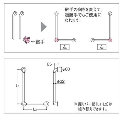 手すり インテリアバー[Fシリーズ][壁固定][L型][浴室用][長さ:600×600ｍｍ][φ32][前出:65mm][ソフトメッシュタイプ][R/L兼用]