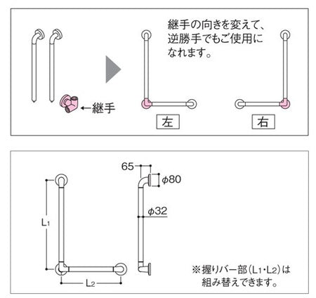 手すり インテリアバー[Fシリーズ][壁固定][L型][浴室用][長さ:600×800ｍｍ][φ32][前出:65mm][ソフトメッシュタイプ][R/L兼用]