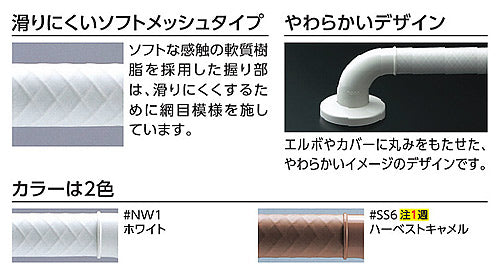 手すり インテリアバー[Fシリーズ][壁固定][I型][浴室用][長さ:500ｍｍ][φ32][前出:65mm][UB後付けタイプ][ソフトメッシュタイプ]