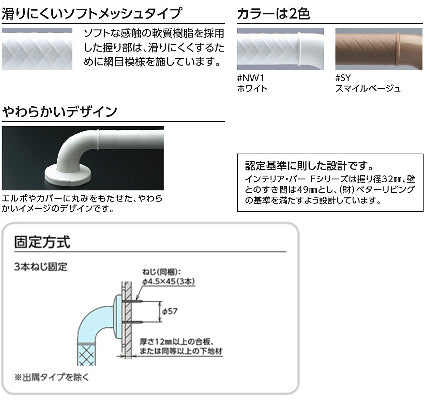 手すり インテリアバー[Fシリーズ][壁固定][I型][浴室用][長さ:500ｍｍ][φ32][前出:65mm][ソフトメッシュタイプ]