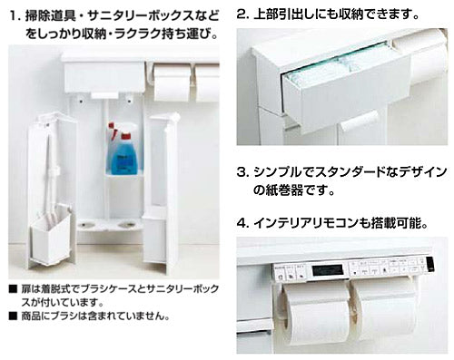 壁付収納棚[紙巻器付][ワンハンドカット機能付][インテリアリモコン対応]