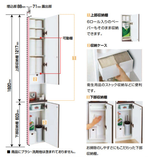 埋込収納棚[上部収納棚+下部収納棚] – 住設ドットコム