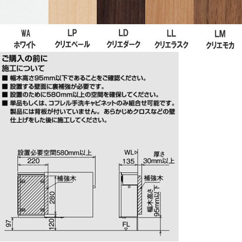カラクリキャビネット[背板なし][コフレル] – 住設ドットコム