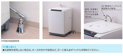 洗濯機用蛇口 ピタットくん[床給水タイプ][緊急止水弁付水栓][全自動洗濯機用][樹脂配管用][一般地]