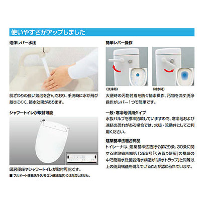 ●洋風簡易水洗便器[トイレーナR][手洗い無し][ハイパーキラミック][一般地・寒冷地共通]