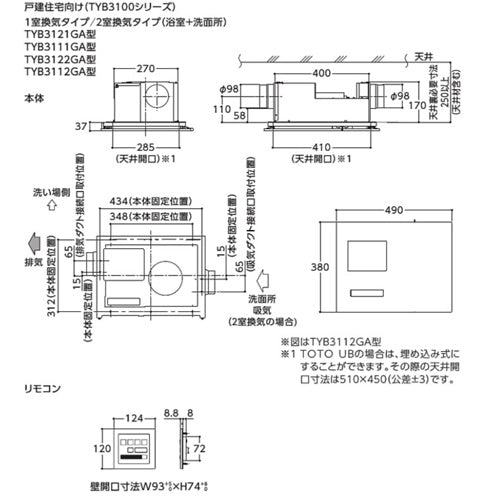 浴室換気暖房乾燥機[三乾王][TYB3100シリーズ][戸建住宅向け][2室換気