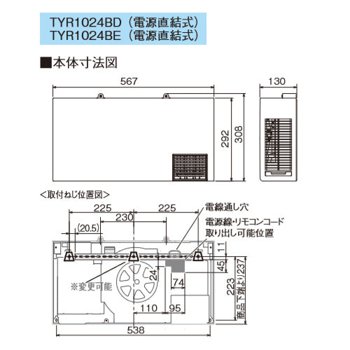 洗面所暖房機[TYR1000シリーズ][戸建・集合住宅向け][洗面所用][AC200V