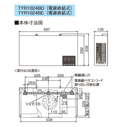 洗面所暖房機[TYR1000シリーズ][戸建・集合住宅向け][洗面所用][AC200V][電源直結式][ワイヤードリモコン:有線]