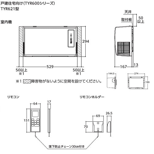 浴室換気暖房乾燥機[三乾王][TYR600シリーズ][1室暖房タイプ][200V
