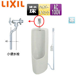 小便器セット[大形][床置][床:排水芯220mm][固定コマ式][ハイパーキラミック][寒冷地(ヒーター付便器)][寒冷地(水抜方式)][ピュアホワイト]