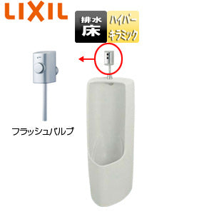 小便器セット[大形][床置][床:排水芯220mm][フラッシュバルブ][トラップ着脱式][ハイパーキラミック][一般地][ピュアホワイト]