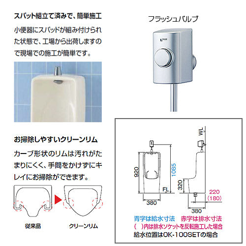 小便器セット[大形][床置][床:排水芯220mm][フラッシュバルブ][トラップ着脱式][ハイパーキラミック][一般地][ピュアホワイト]
