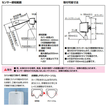 小便器セット[大形][壁掛][壁:排水芯430mm][オートフラッシュU][トラップ付][ハイパーキラミック][一般地][ピュアホワイト]