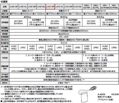 小便器[センサー一体形][床置][床:排水芯220mm][トラップ着脱式][AC100V][塩ビ排水用][ハイパーキラミック][一般地]