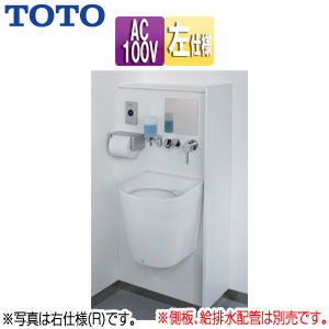 ●オストメイトパック[左仕様][電気温水器付][ロータンク]