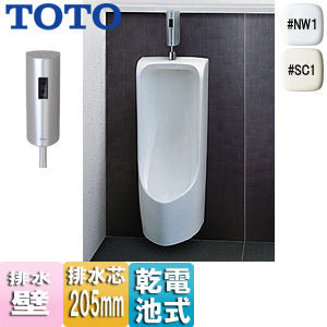 小便器セット[壁掛][リモデル][壁:排水芯205mm][低リップ][塩ビ排水管用][オートクリーンU][乾電池][一般地]