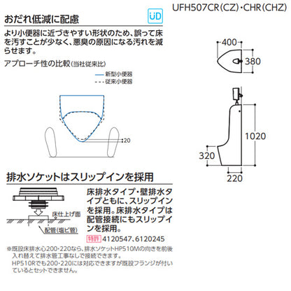 小便器セット[床置][リモデル][床:排水芯220mm][大形][塩ビ排水管用][オートクリーンU][乾電池][一般地]
