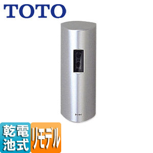 小便器セット[床置][リモデル][床:排水芯220mm][小形][塩ビ排水管用][オートクリーンU][乾電池][一般地]