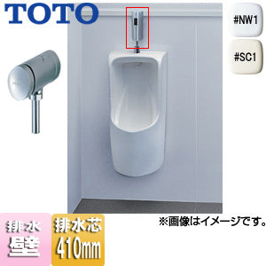 小便器セット[壁掛][リモデル][壁:排水芯410mm][大形][塩ビ排水管用][フラッシュバルブ][一般地]