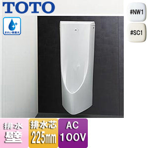 小便器[自動洗浄][壁掛][新設][壁:排水芯225mm][AC100V][超節水タイプ][きれい除菌水][掃除口付き][一般地]